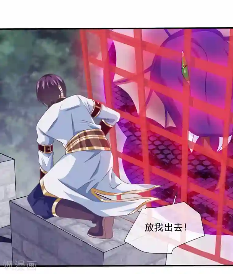 我是玉皇大帝第38话 选择