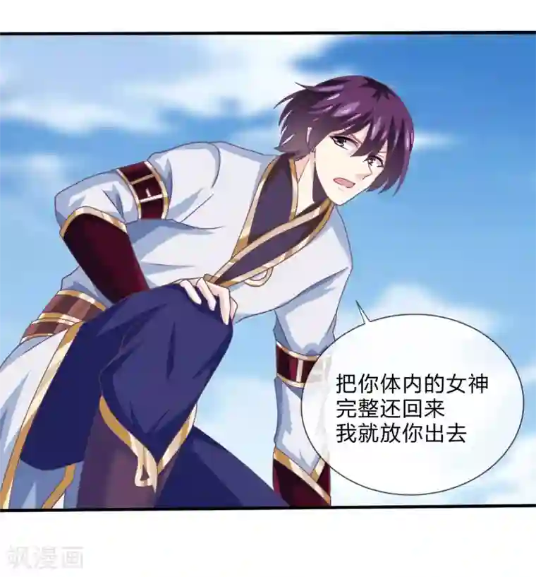 我是玉皇大帝第38话 选择