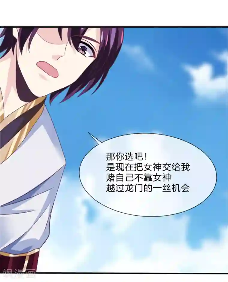 我是玉皇大帝第38话 选择