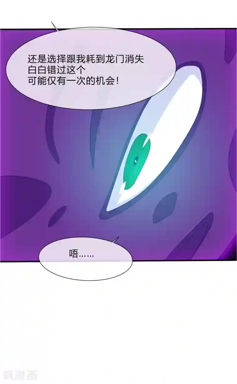 我是玉皇大帝第38话 选择