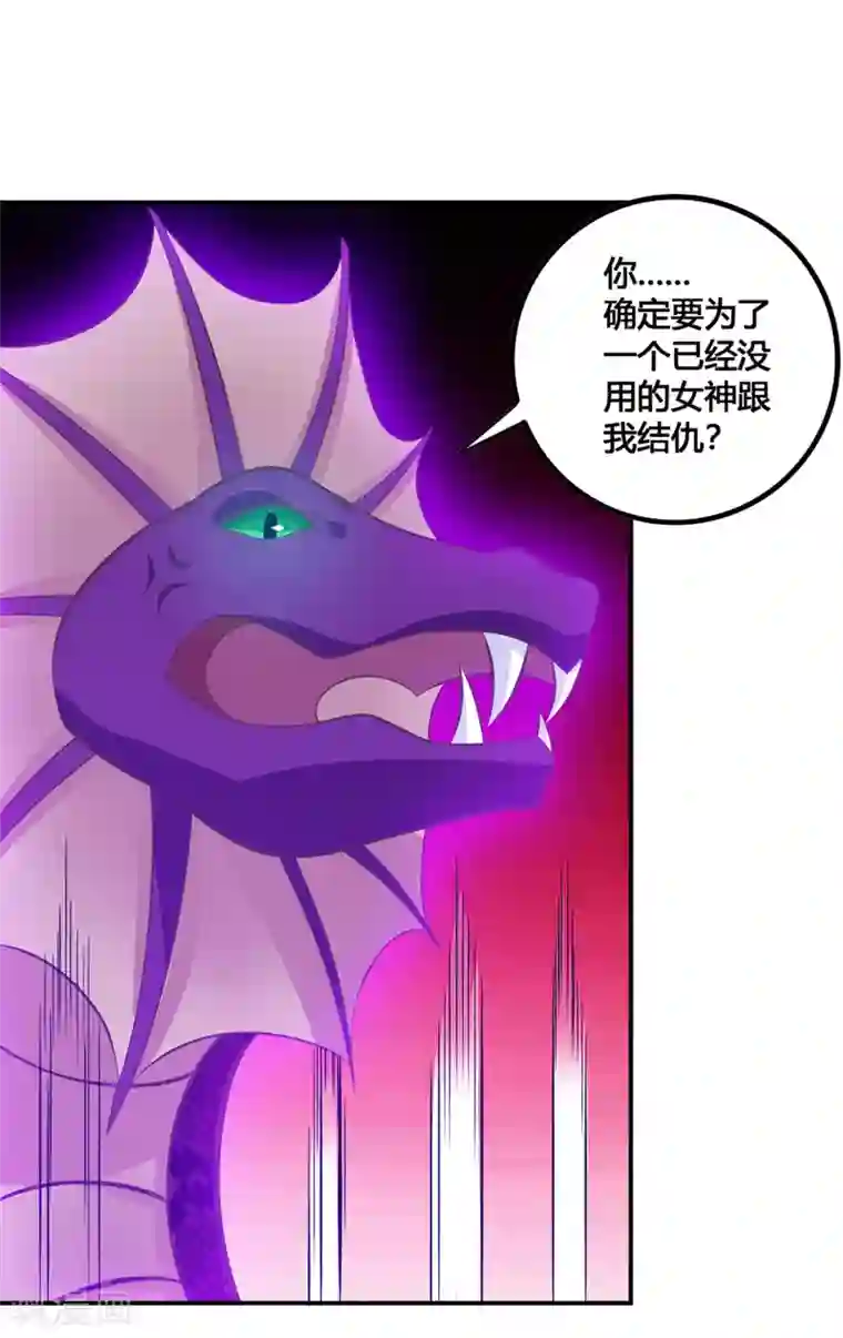 我是玉皇大帝第38话 选择