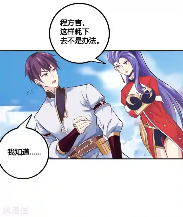 我是玉皇大帝第38话 选择