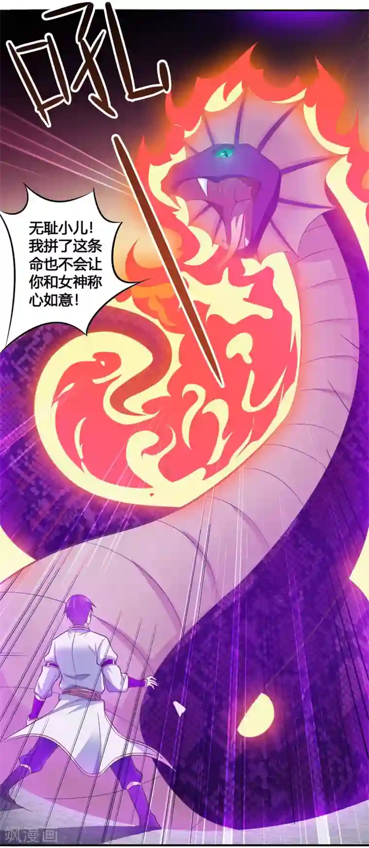 我是玉皇大帝第38话 选择
