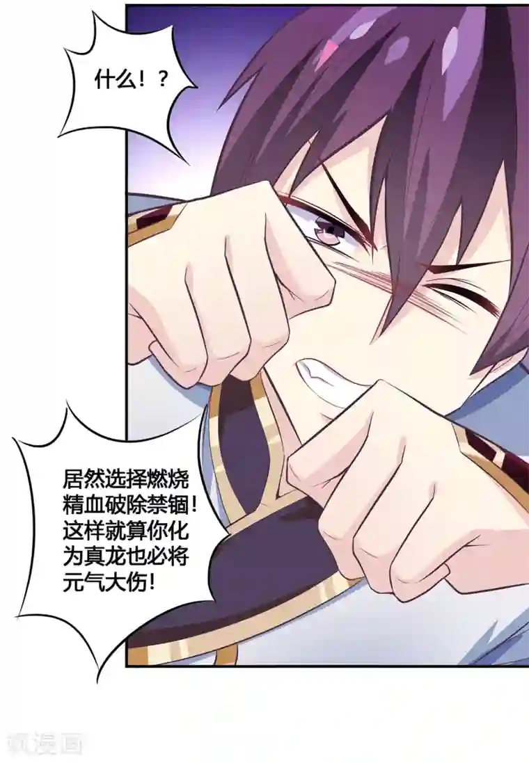 我是玉皇大帝第38话 选择