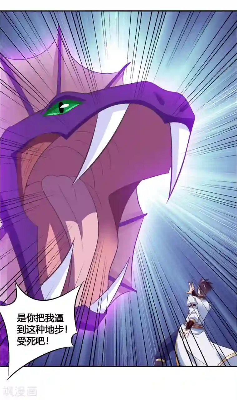 我是玉皇大帝第38话 选择