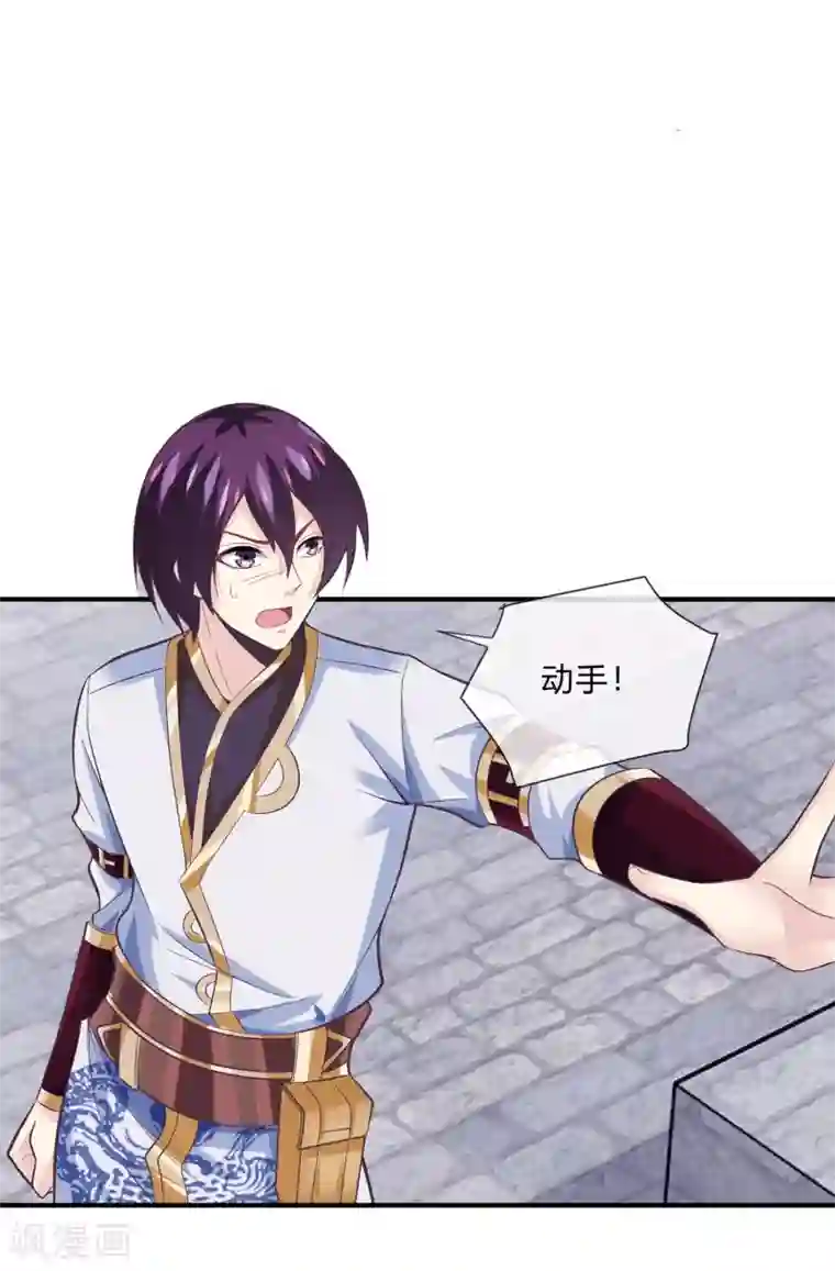 我是玉皇大帝第38话 选择