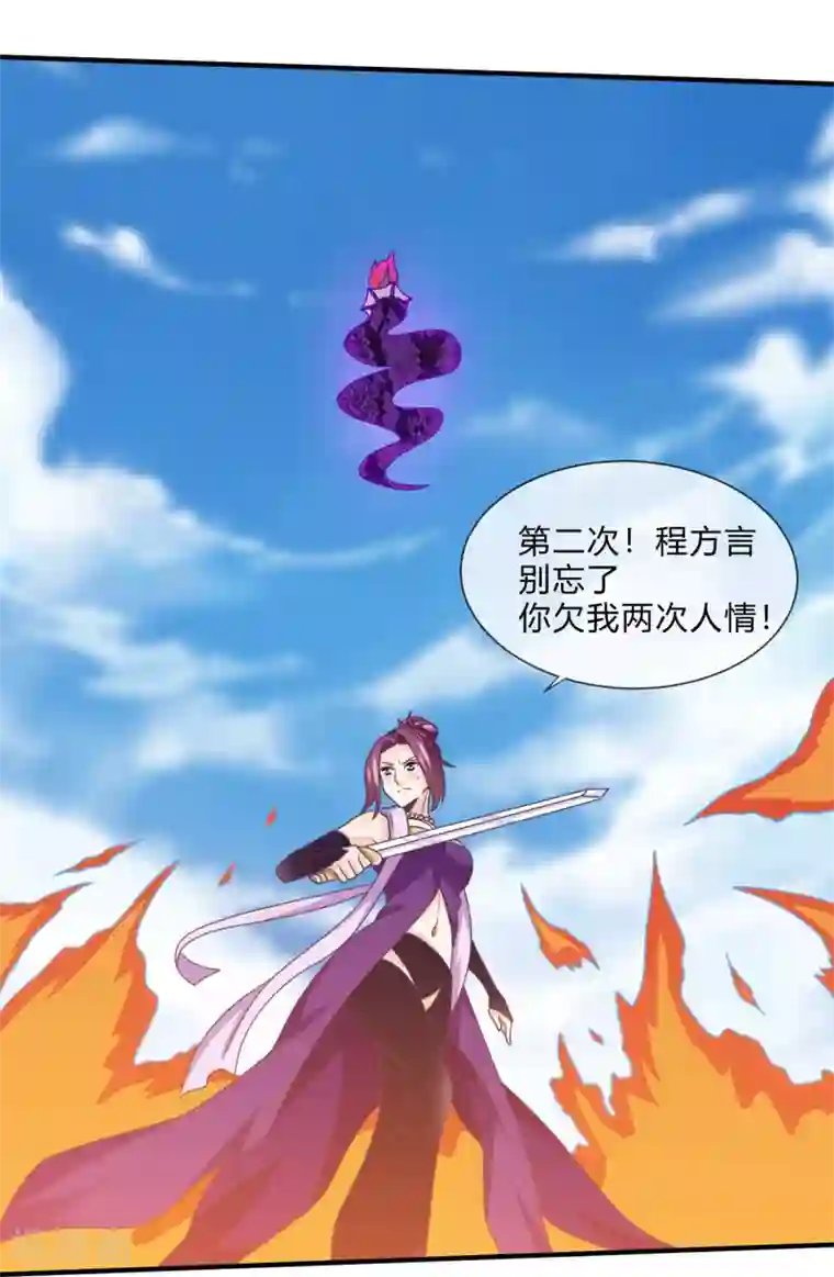 我是玉皇大帝第38话 选择