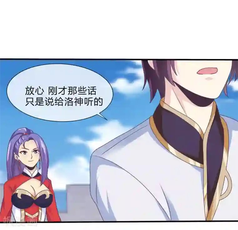 我是玉皇大帝第38话 选择