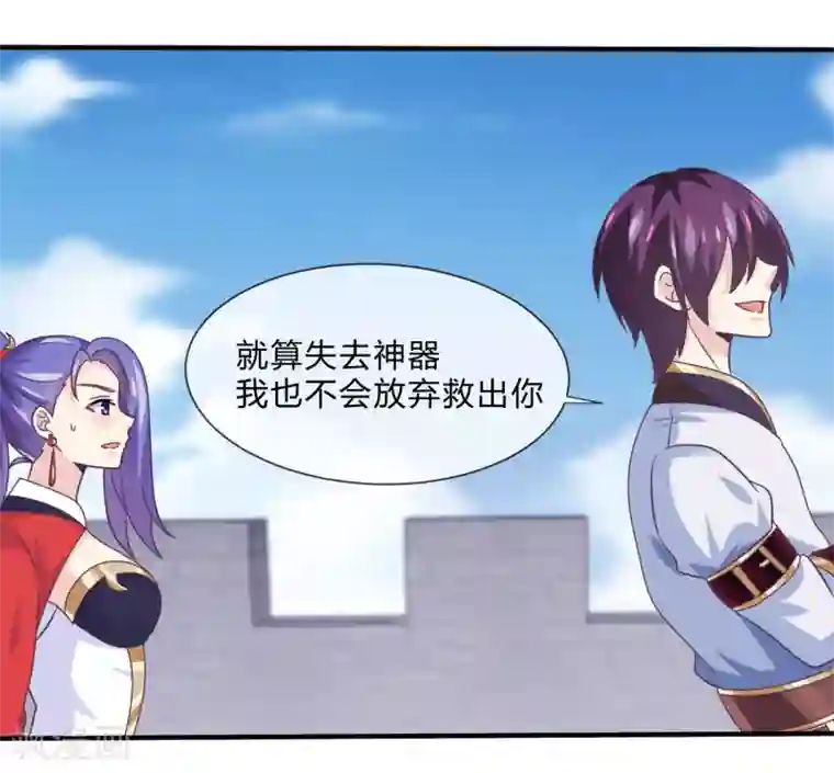 我是玉皇大帝第38话 选择