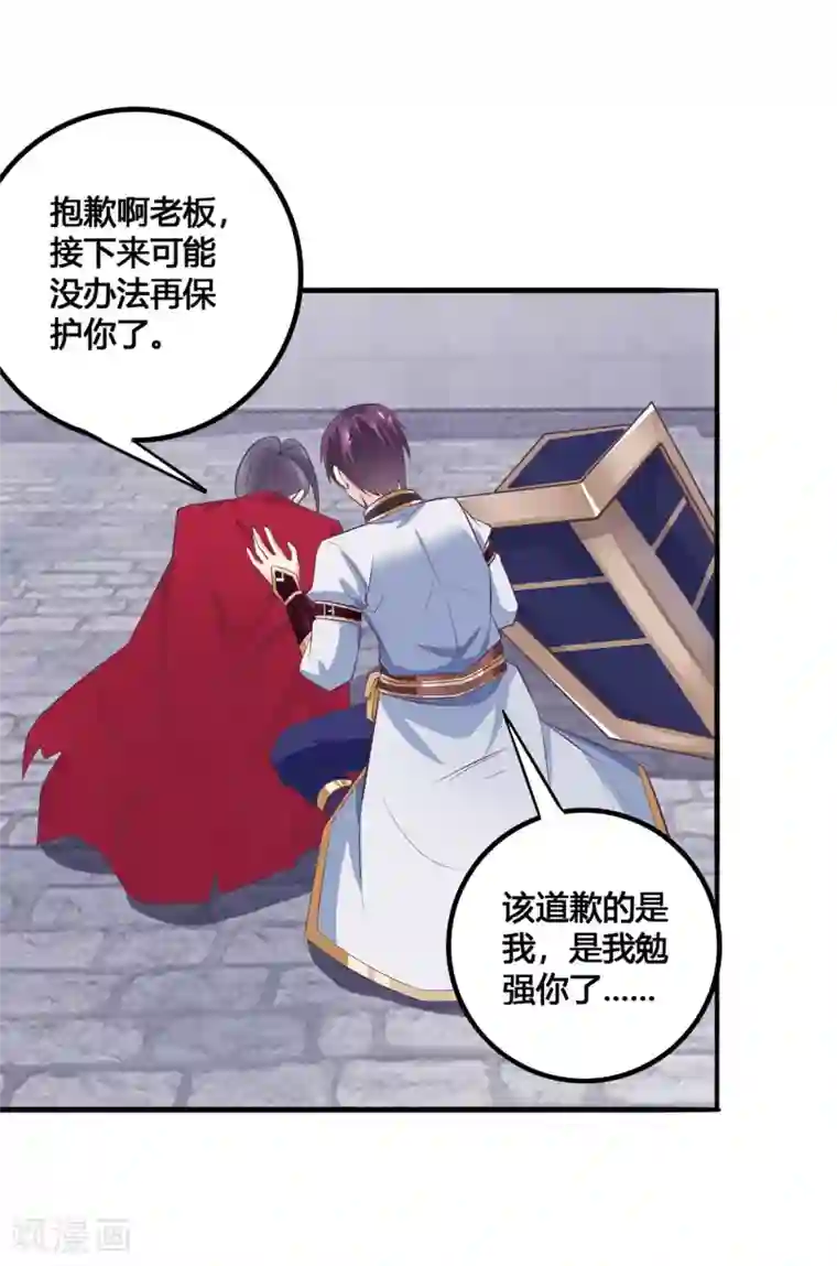 我是玉皇大帝第39话 不放弃