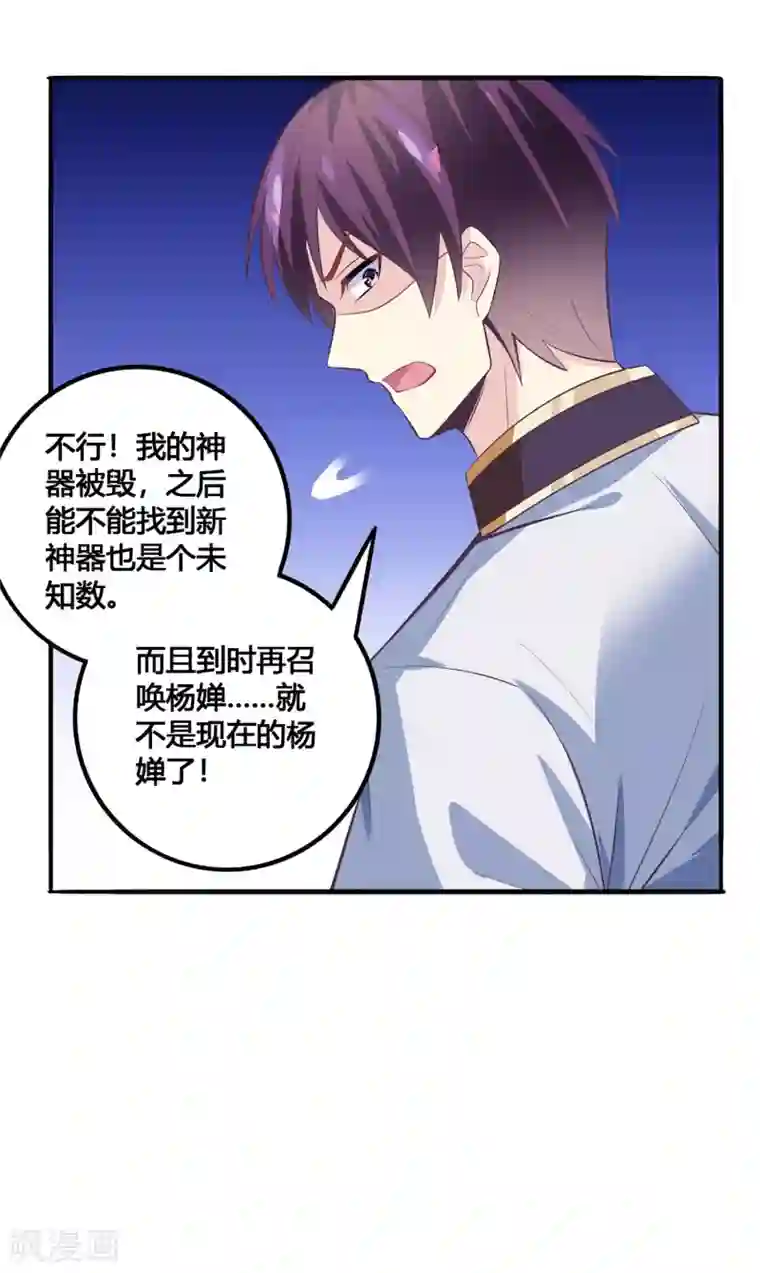 我是玉皇大帝第39话 不放弃