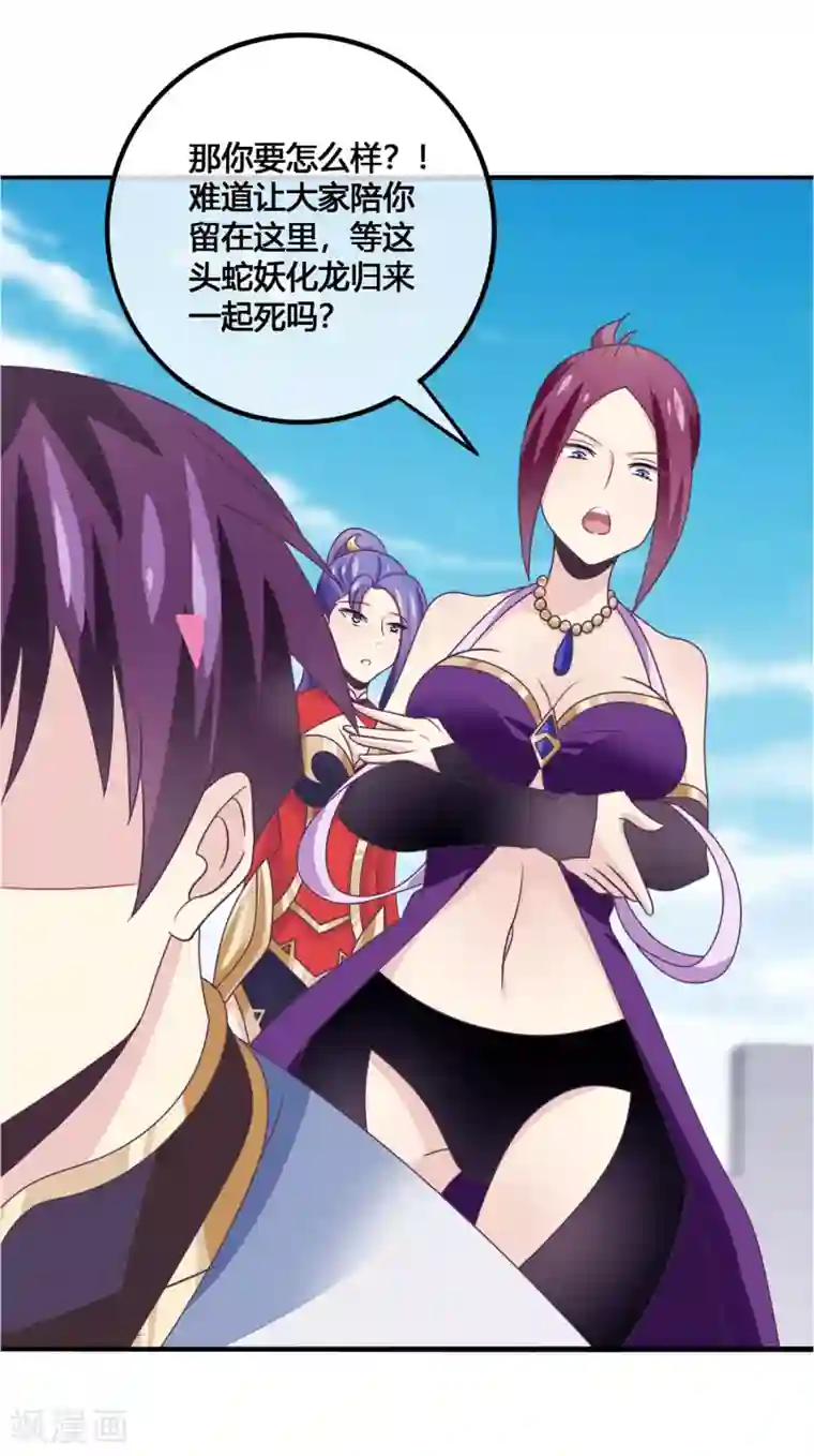 我是玉皇大帝第39话 不放弃