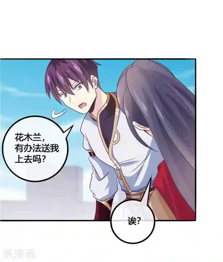 我是玉皇大帝第39话 不放弃