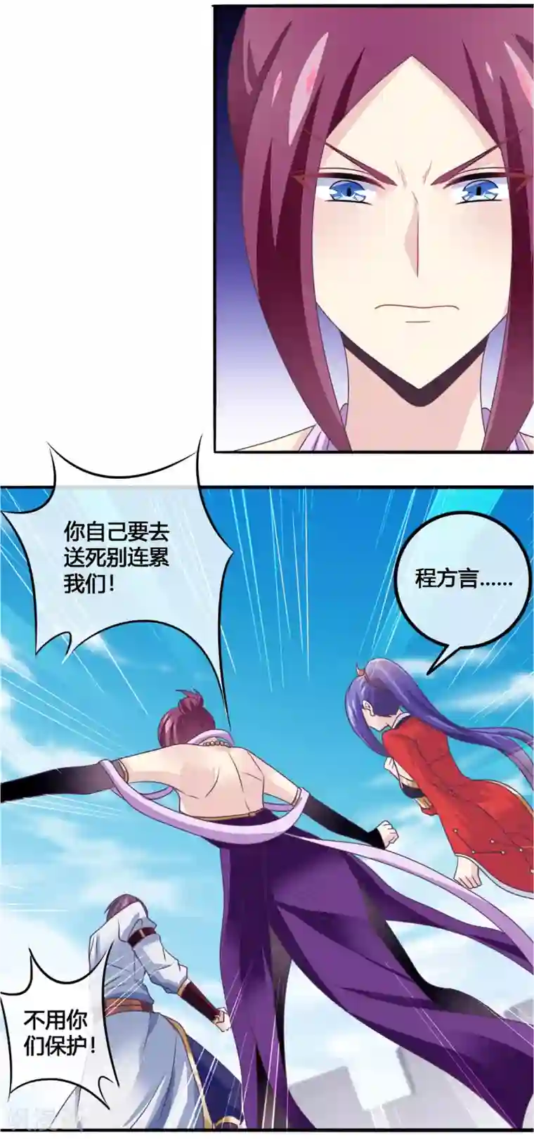 我是玉皇大帝第39话 不放弃