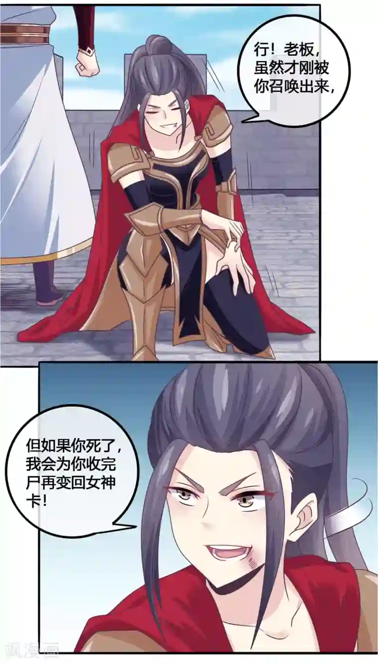 我是玉皇大帝第39话 不放弃