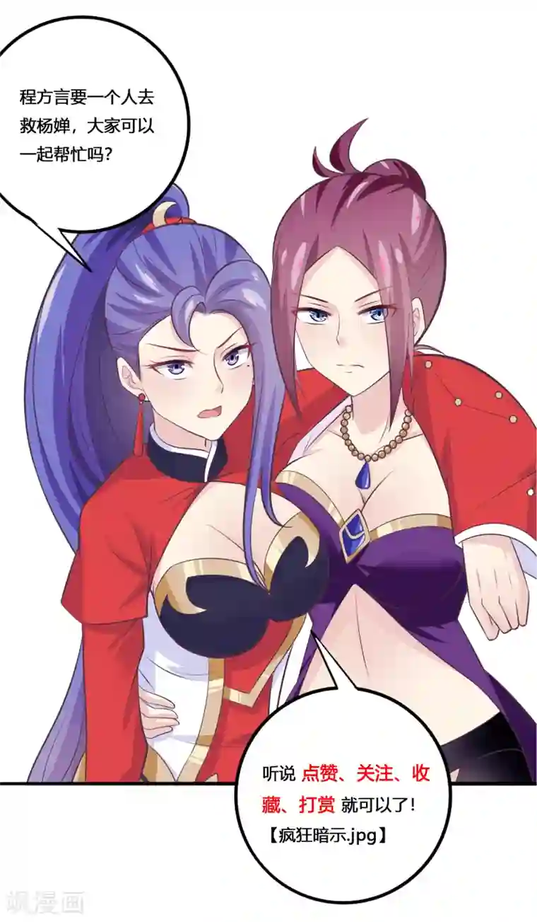 我是玉皇大帝第39话 不放弃