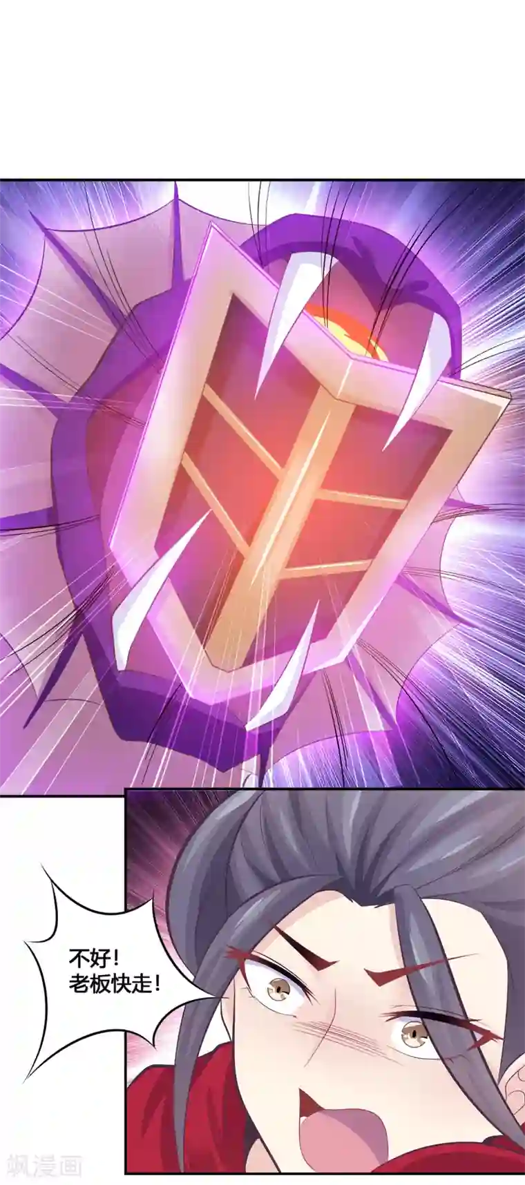 我是玉皇大帝第39话 不放弃