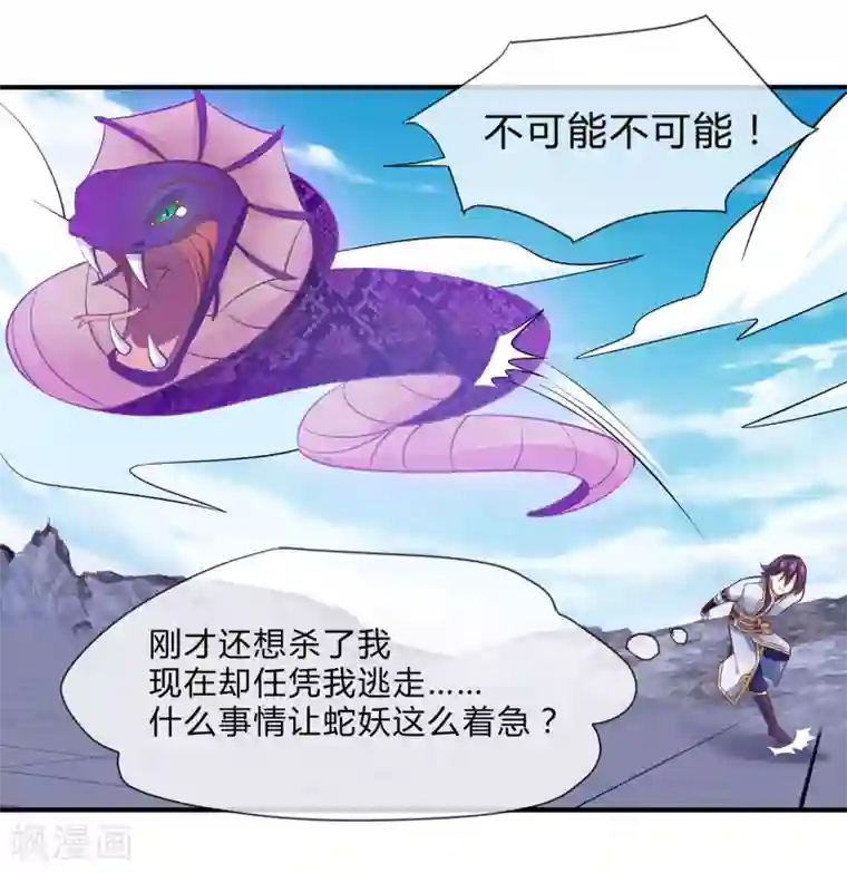 我是玉皇大帝第40话 修复神器