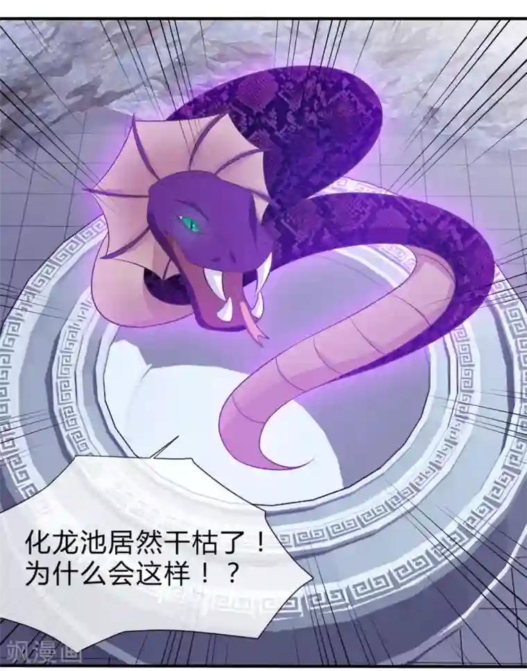 我是玉皇大帝第40话 修复神器