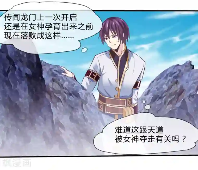 我是玉皇大帝第40话 修复神器