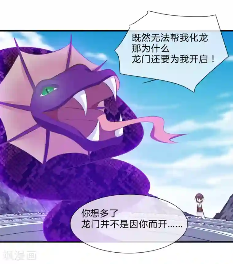 我是玉皇大帝第40话 修复神器