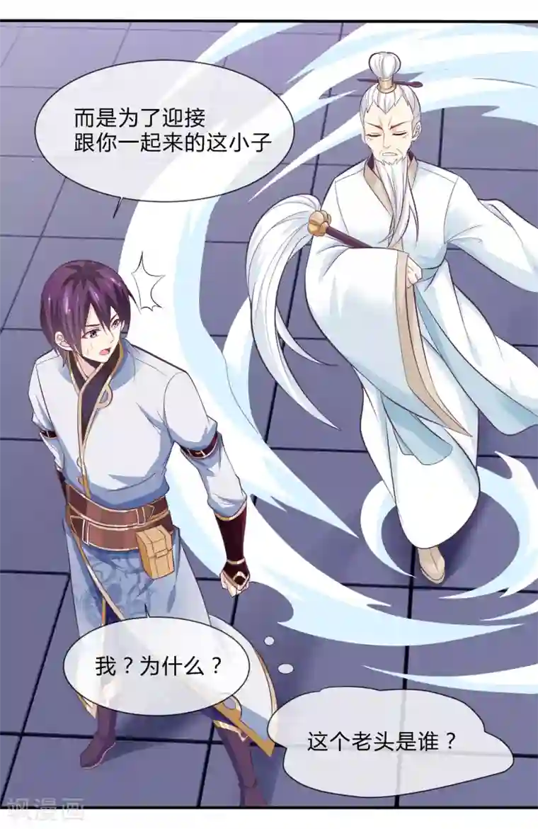 我是玉皇大帝第40话 修复神器