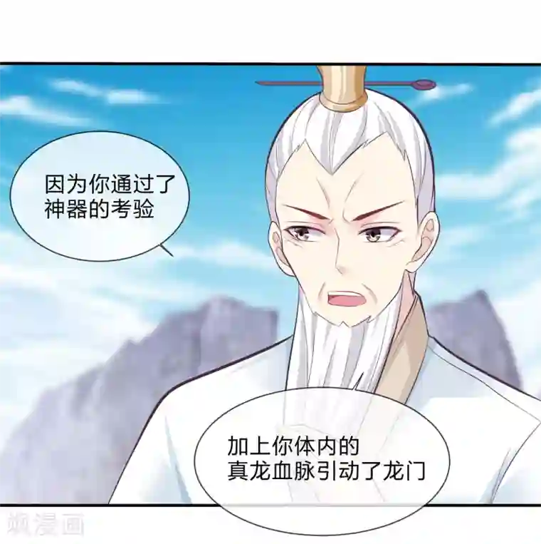 我是玉皇大帝第40话 修复神器