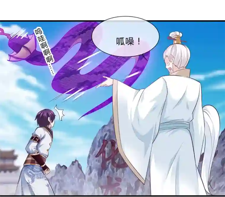 我是玉皇大帝第40话 修复神器