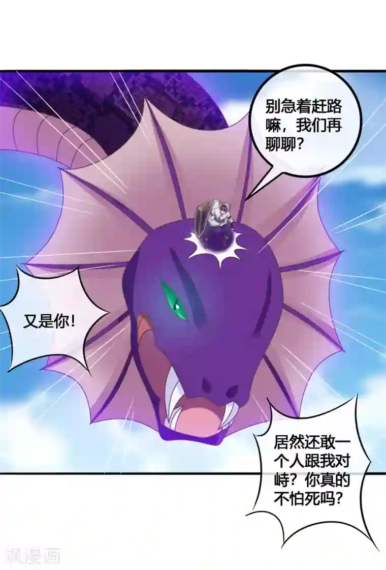 我是玉皇大帝第40话 修复神器