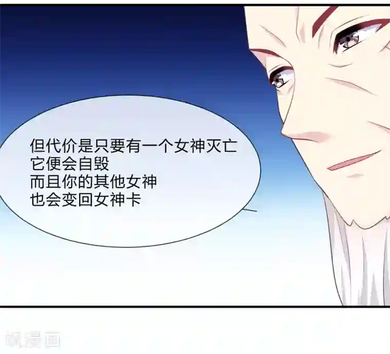 我是玉皇大帝第40话 修复神器