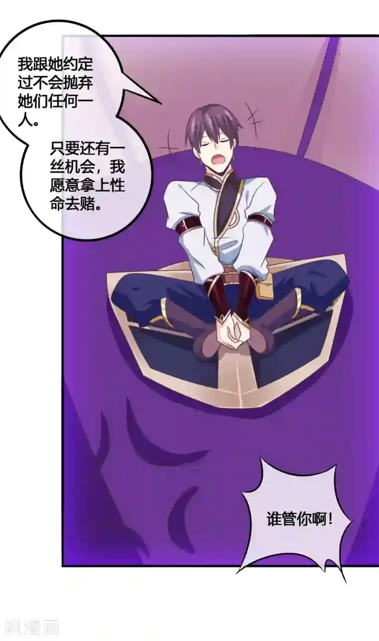 我是玉皇大帝第40话 修复神器