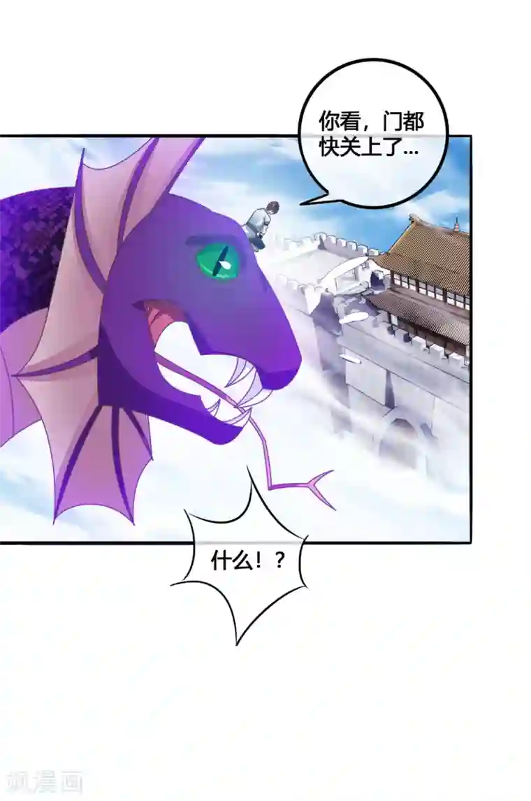 我是玉皇大帝第40话 修复神器