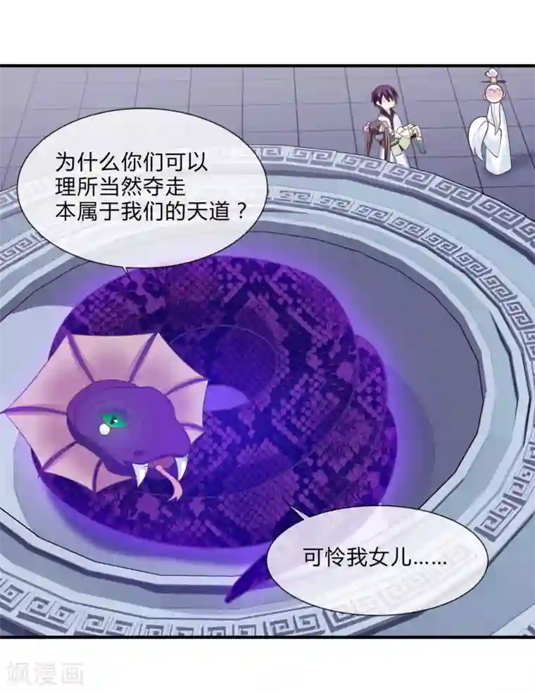 我是玉皇大帝第41话 新的女神