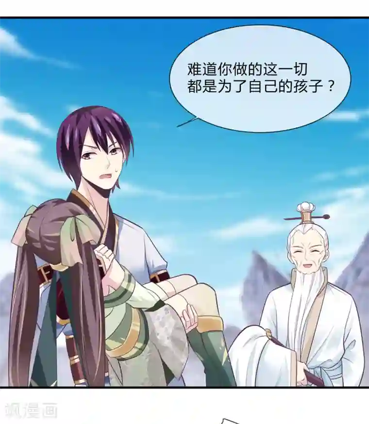 我是玉皇大帝第41话 新的女神