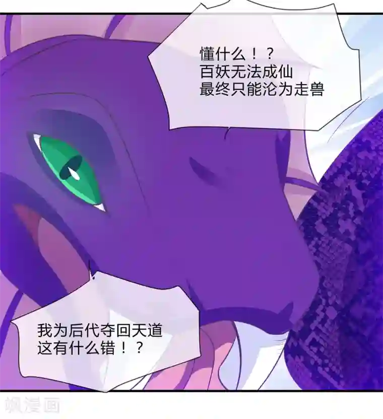 我是玉皇大帝第41话 新的女神