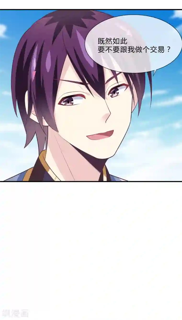 我是玉皇大帝第41话 新的女神