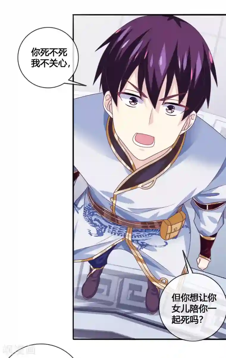 我是玉皇大帝第41话 新的女神