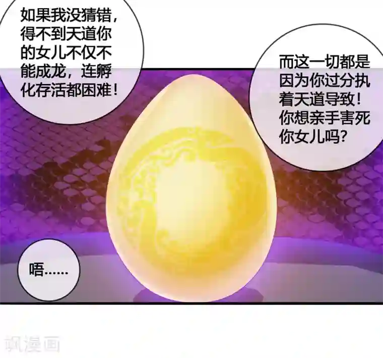 我是玉皇大帝第41话 新的女神