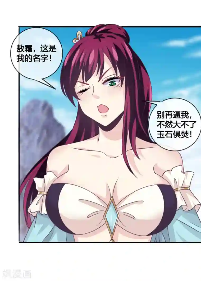 我是玉皇大帝第41话 新的女神