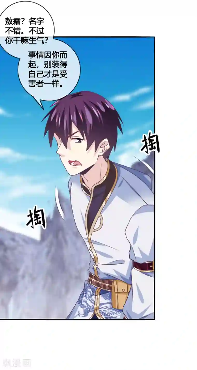 我是玉皇大帝第41话 新的女神