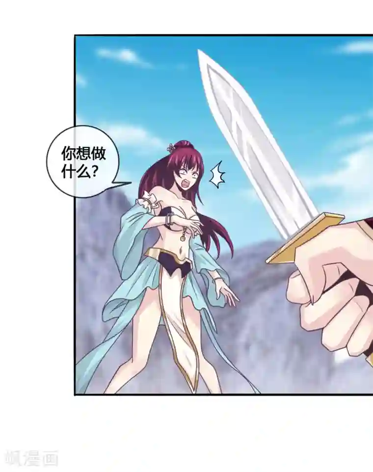 我是玉皇大帝第41话 新的女神