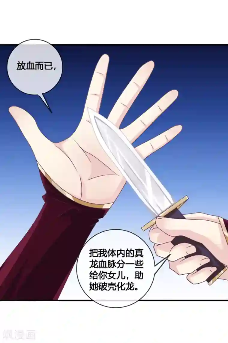 我是玉皇大帝第41话 新的女神