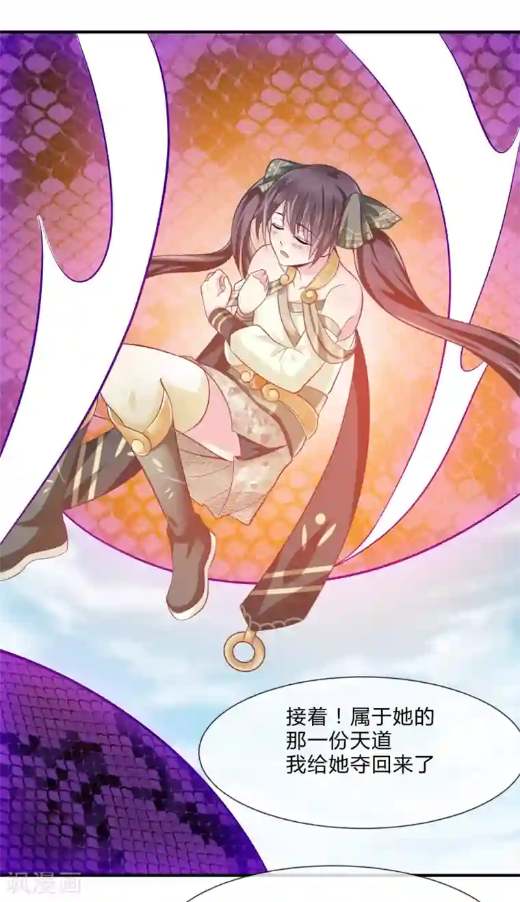 我是玉皇大帝第41话 新的女神