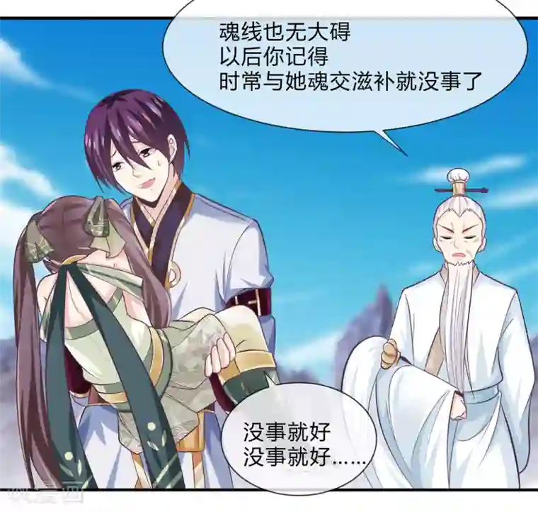 我是玉皇大帝第41话 新的女神