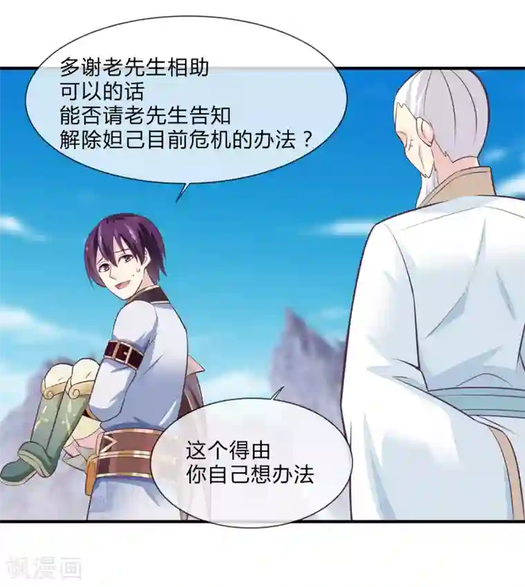 我是玉皇大帝第41话 新的女神