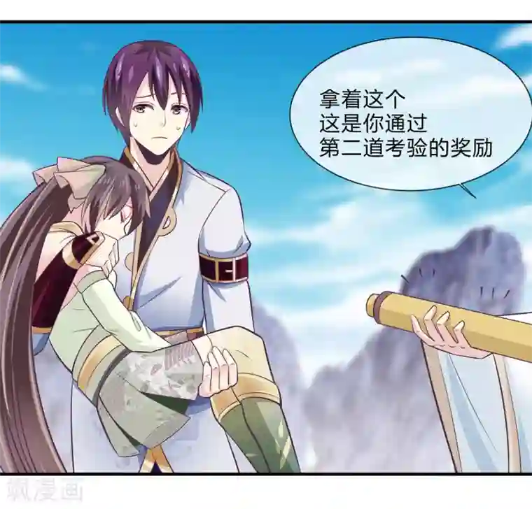 我是玉皇大帝第41话 新的女神