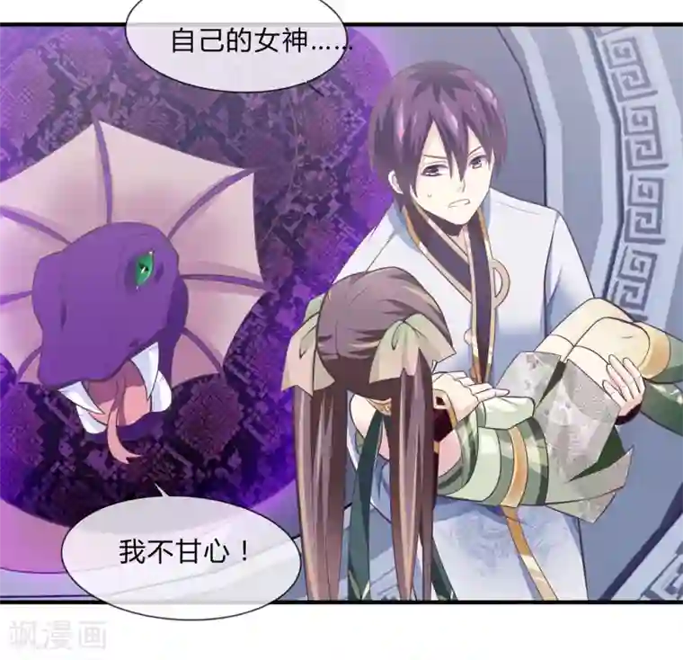 我是玉皇大帝第41话 新的女神