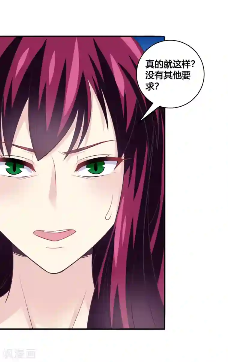 我是玉皇大帝第42话 化龙