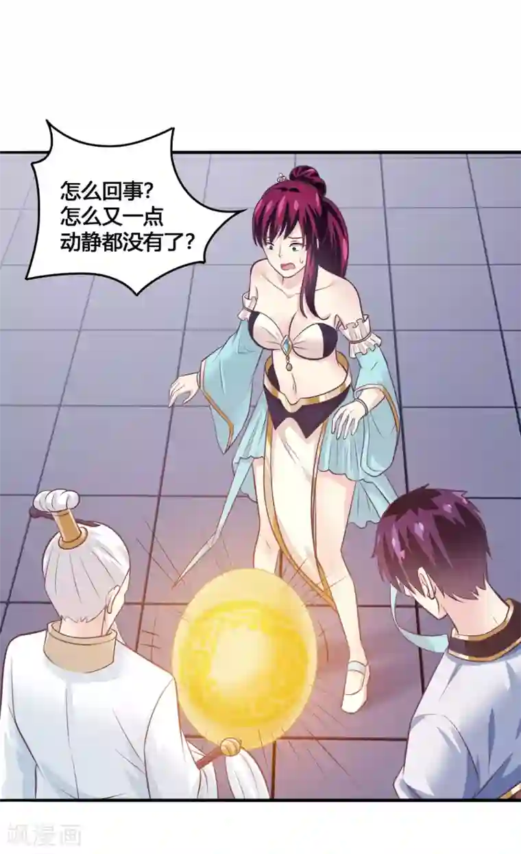 我是玉皇大帝第42话 化龙