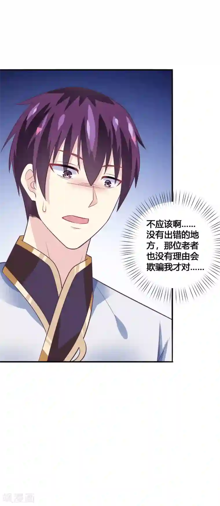 我是玉皇大帝第42话 化龙